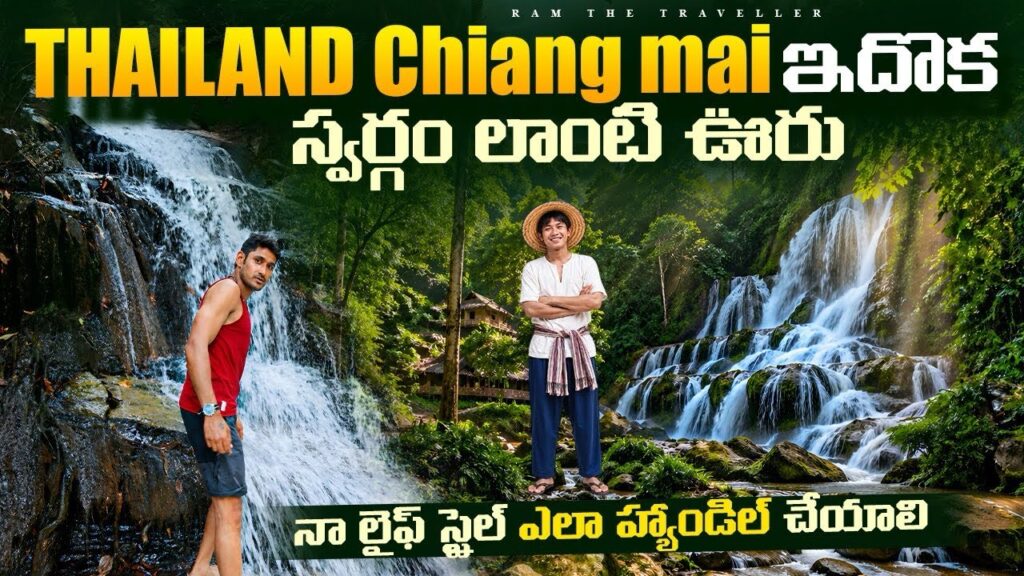 Thailand 🇹🇭 అడవిలో ఉన్న టెంపుల్ 😍 | Chiang Mai Hidden Temples & Mountain Views